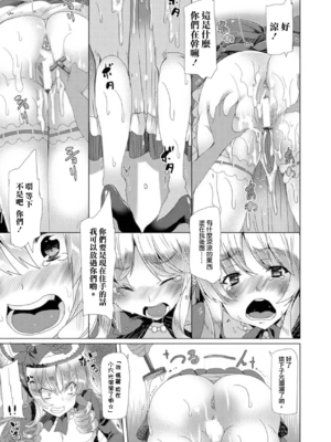 [アンソロジー]別冊コミックアンリアル 壁に埋め込まれた少女で性欲処理Vol.1~2[中国翻訳][疏碼]_044