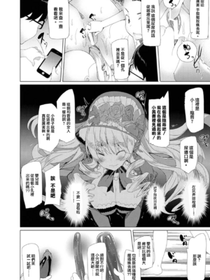 [アンソロジー]別冊コミックアンリアル 壁に埋め込まれた少女で性欲処理Vol.1~2[中国翻訳][疏碼]_045