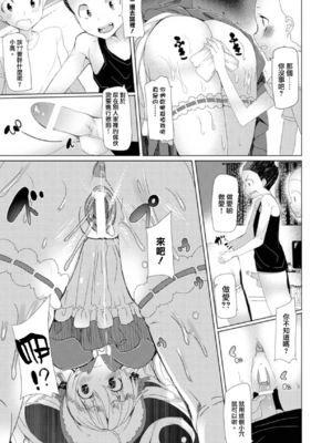 [アンソロジー]別冊コミックアンリアル 壁に埋め込まれた少女で性欲処理Vol.1~2[中国翻訳][疏碼]_048