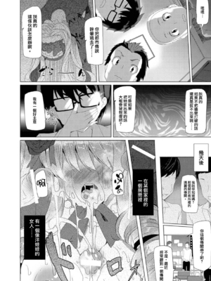 [アンソロジー]別冊コミックアンリアル 壁に埋め込まれた少女で性欲処理Vol.1~2[中国翻訳][疏碼]_055