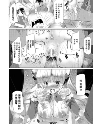 [アンソロジー]別冊コミックアンリアル 壁に埋め込まれた少女で性欲処理Vol.1~2[中国翻訳][疏碼]_057