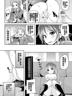 [アンソロジー]別冊コミックアンリアル 壁に埋め込まれた少女で性欲処理Vol.1~2[中国翻訳][疏碼]_059