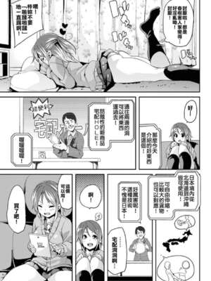 [アンソロジー]別冊コミックアンリアル 壁に埋め込まれた少女で性欲処理Vol.1~2[中国翻訳][疏碼]_060