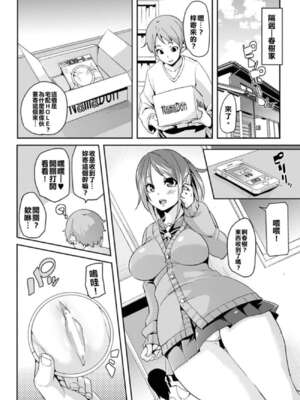 [アンソロジー]別冊コミックアンリアル 壁に埋め込まれた少女で性欲処理Vol.1~2[中国翻訳][疏碼]_061