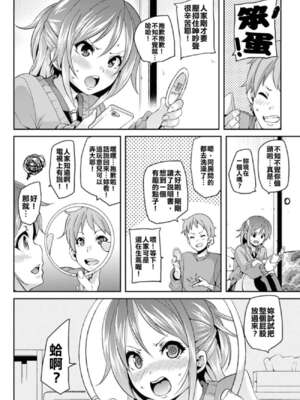 [アンソロジー]別冊コミックアンリアル 壁に埋め込まれた少女で性欲処理Vol.1~2[中国翻訳][疏碼]_067