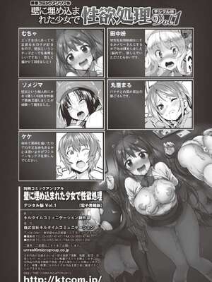 [アンソロジー]別冊コミックアンリアル 壁に埋め込まれた少女で性欲処理Vol.1~2[中国翻訳][疏碼]_077