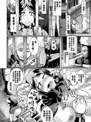 [アンソロジー]別冊コミックアンリアル 壁に埋め込まれた少女で性欲処理Vol.1~2[中国翻訳][疏碼]_083