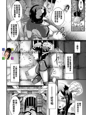 [アンソロジー]別冊コミックアンリアル 壁に埋め込まれた少女で性欲処理Vol.1~2[中国翻訳][疏碼]_085