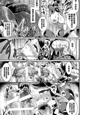 [アンソロジー]別冊コミックアンリアル 壁に埋め込まれた少女で性欲処理Vol.1~2[中国翻訳][疏碼]_088