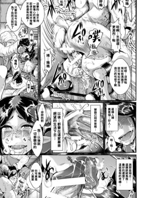 [アンソロジー]別冊コミックアンリアル 壁に埋め込まれた少女で性欲処理Vol.1~2[中国翻訳][疏碼]_096