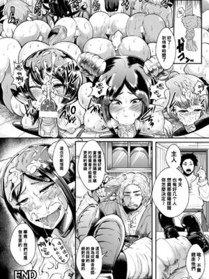 [アンソロジー]別冊コミックアンリアル 壁に埋め込まれた少女で性欲処理Vol.1~2[中国翻訳][疏碼]_101