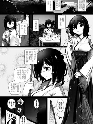 [アンソロジー]別冊コミックアンリアル 壁に埋め込まれた少女で性欲処理Vol.1~2[中国翻訳][疏碼]_103