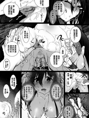 [アンソロジー]別冊コミックアンリアル 壁に埋め込まれた少女で性欲処理Vol.1~2[中国翻訳][疏碼]_106