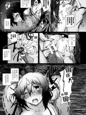 [アンソロジー]別冊コミックアンリアル 壁に埋め込まれた少女で性欲処理Vol.1~2[中国翻訳][疏碼]_108