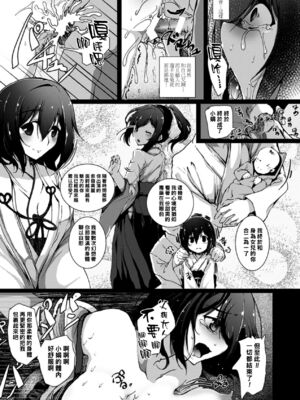 [アンソロジー]別冊コミックアンリアル 壁に埋め込まれた少女で性欲処理Vol.1~2[中国翻訳][疏碼]_114