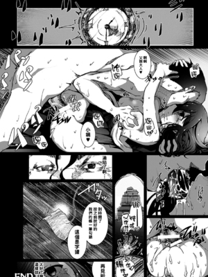 [アンソロジー]別冊コミックアンリアル 壁に埋め込まれた少女で性欲処理Vol.1~2[中国翻訳][疏碼]_117