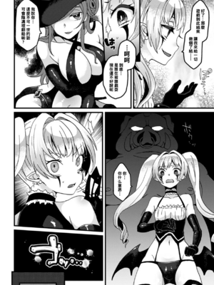 [アンソロジー]別冊コミックアンリアル 壁に埋め込まれた少女で性欲処理Vol.1~2[中国翻訳][疏碼]_119