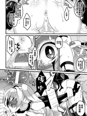 [アンソロジー]別冊コミックアンリアル 壁に埋め込まれた少女で性欲処理Vol.1~2[中国翻訳][疏碼]_123