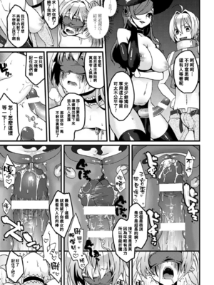 [アンソロジー]別冊コミックアンリアル 壁に埋め込まれた少女で性欲処理Vol.1~2[中国翻訳][疏碼]_126