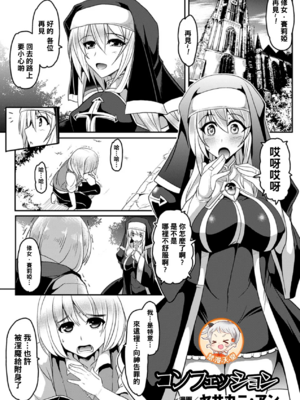 [アンソロジー]別冊コミックアンリアル 壁に埋め込まれた少女で性欲処理Vol.1~2[中国翻訳][疏碼]_134