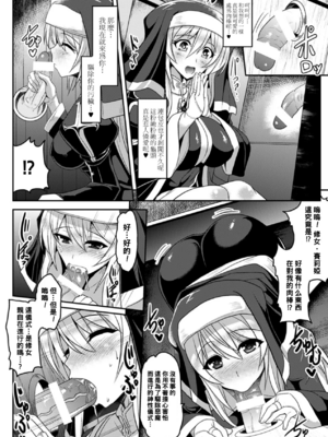 [アンソロジー]別冊コミックアンリアル 壁に埋め込まれた少女で性欲処理Vol.1~2[中国翻訳][疏碼]_137