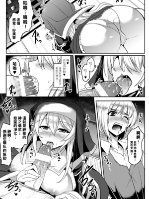 [アンソロジー]別冊コミックアンリアル 壁に埋め込まれた少女で性欲処理Vol.1~2[中国翻訳][疏碼]_140