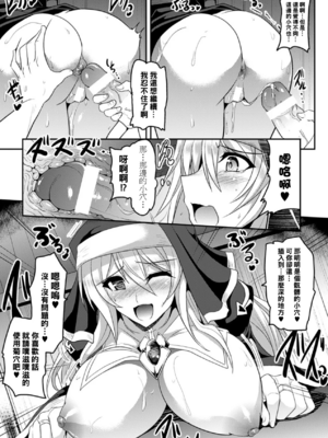 [アンソロジー]別冊コミックアンリアル 壁に埋め込まれた少女で性欲処理Vol.1~2[中国翻訳][疏碼]_146