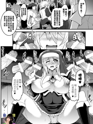 [アンソロジー]別冊コミックアンリアル 壁に埋め込まれた少女で性欲処理Vol.1~2[中国翻訳][疏碼]_149