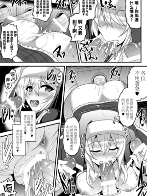 [アンソロジー]別冊コミックアンリアル 壁に埋め込まれた少女で性欲処理Vol.1~2[中国翻訳][疏碼]_150