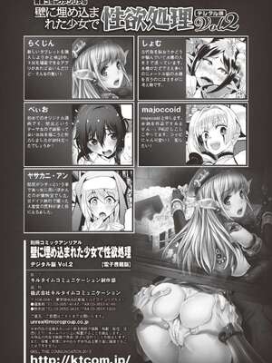 [アンソロジー]別冊コミックアンリアル 壁に埋め込まれた少女で性欲処理Vol.1~2[中国翻訳][疏碼]_152