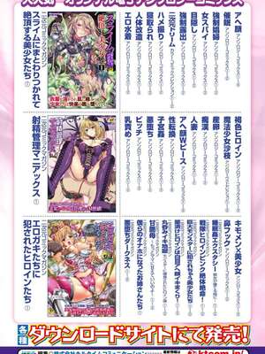 [アンソロジー]別冊コミックアンリアル 壁に埋め込まれた少女で性欲処理Vol.1~2[中国翻訳][疏碼]_158