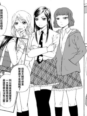 [女による女への陵辱] 母娘無残 ～万引き復讐地獄～ 1+2+番外[大祭司个人汉化]_002