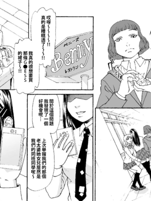 [女による女への陵辱] 母娘無残 ～万引き復讐地獄～ 1+2+番外[大祭司个人汉化]_003