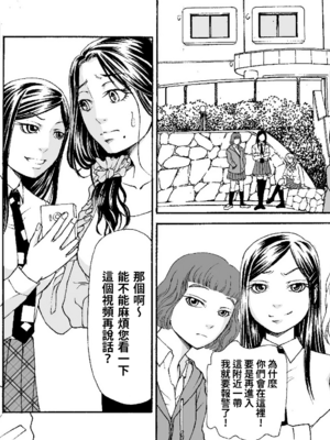 [女による女への陵辱] 母娘無残 ～万引き復讐地獄～ 1+2+番外[大祭司个人汉化]_004