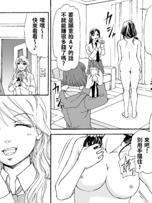 [女による女への陵辱] 母娘無残 ～万引き復讐地獄～ 1+2+番外[大祭司个人汉化]_006