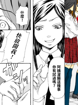 [女による女への陵辱] 母娘無残 ～万引き復讐地獄～ 1+2+番外[大祭司个人汉化]_008