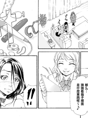 [女による女への陵辱] 母娘無残 ～万引き復讐地獄～ 1+2+番外[大祭司个人汉化]_015