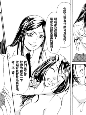 [女による女への陵辱] 母娘無残 ～万引き復讐地獄～ 1+2+番外[大祭司个人汉化]_016