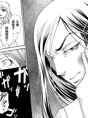 [女による女への陵辱] 母娘無残 ～万引き復讐地獄～ 1+2+番外[大祭司个人汉化]_017