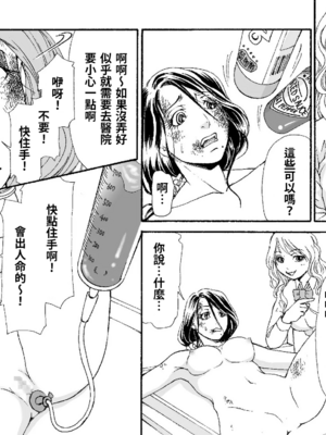 [女による女への陵辱] 母娘無残 ～万引き復讐地獄～ 1+2+番外[大祭司个人汉化]_020