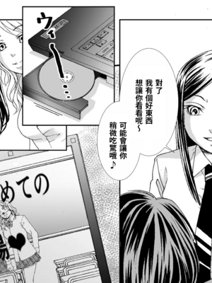 [女による女への陵辱] 母娘無残 ～万引き復讐地獄～ 1+2+番外[大祭司个人汉化]_029