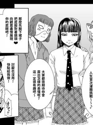 [女による女への陵辱] 母娘無残 ～万引き復讐地獄～ 1+2+番外[大祭司个人汉化]_030