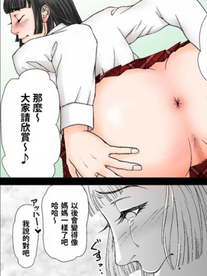 [女による女への陵辱] 母娘無残 ～万引き復讐地獄～ 1+2+番外[大祭司个人汉化]_031