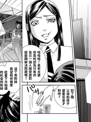 [女による女への陵辱] 母娘無残 ～万引き復讐地獄～ 1+2+番外[大祭司个人汉化]_035