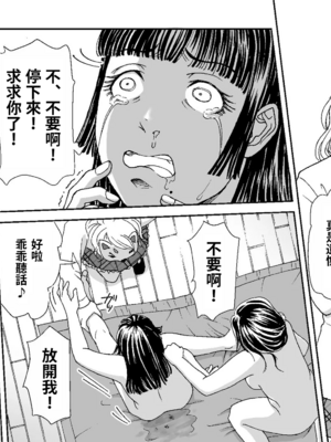 [女による女への陵辱] 母娘無残 ～万引き復讐地獄～ 1+2+番外[大祭司个人汉化]_045