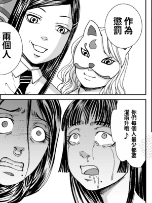 [女による女への陵辱] 母娘無残 ～万引き復讐地獄～ 1+2+番外[大祭司个人汉化]_046