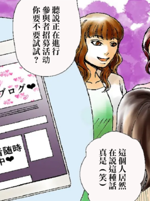 [女による女への陵辱] 母娘無残 ～万引き復讐地獄～ 1+2+番外[大祭司个人汉化]_048