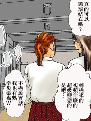 [女による女への陵辱] 母娘無残 ～万引き復讐地獄～ 1+2+番外[大祭司个人汉化]_064