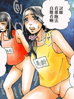 [女による女への陵辱] 母娘無残 ～万引き復讐地獄～ 1+2+番外[大祭司个人汉化]_074