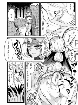 (C87) [Teamはれんち (ごや)] Soraka! Recall PLZ! (リーグ・オブ・レジェンズ)_03